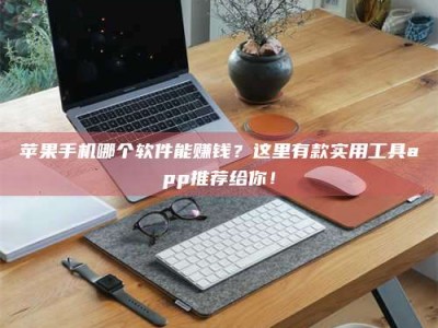 陵水《做试药员的真实经历：那些不为人知的酸甜苦辣与成长蜕变》