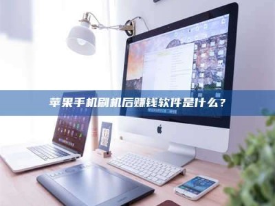 陵水5天花光2万！试药骗局下的惊人代价