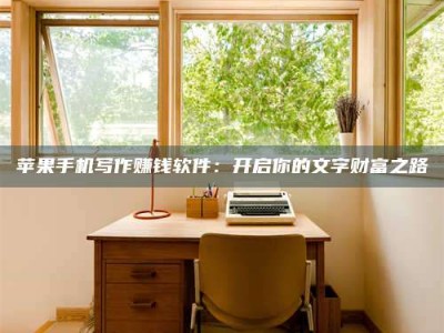 陵水2024年全国金投美亚招募中心详解，避免踩坑指南！