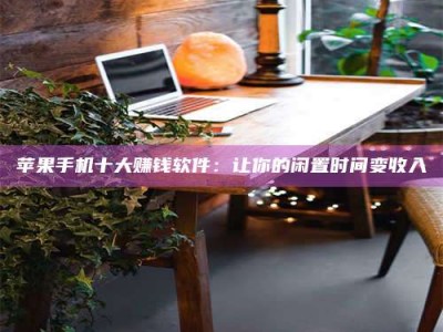 陵水“试药师”之趣，这些药物选择你真懂了吗？趣谈生活小贴士！