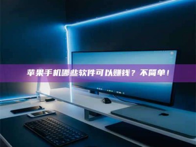 陵水《小心！这个兼职陷阱差点害了我的健康》