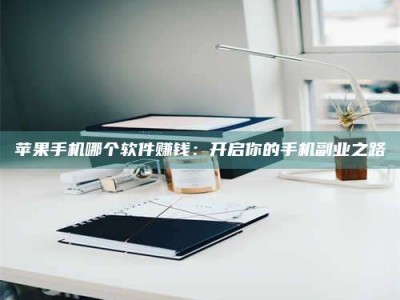 陵水《呋塞米片试药之谜，敢做小白鼠是赚是亏？》