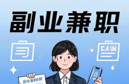 陵水在手机上可以做哪些副业赚钱？ 第1张